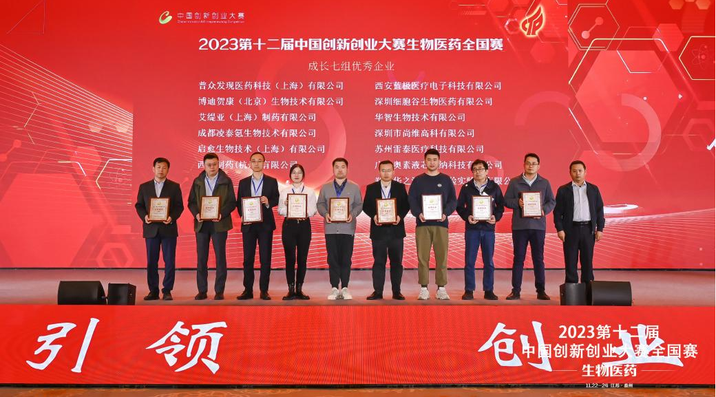 第十二届中国创新创业大赛全国总决赛即将在成都举办