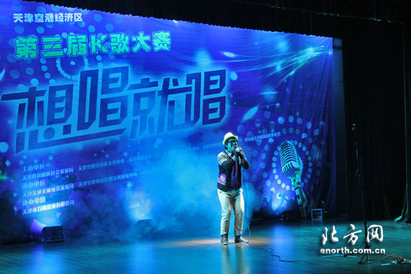 “想唱就唱”空港经济区举办第三届K歌大赛